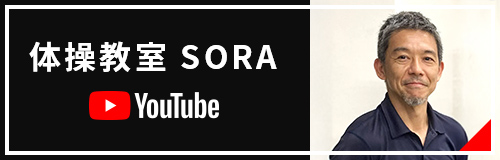 体験教室SORA YouTube